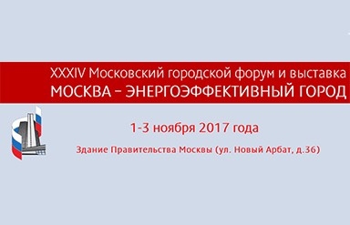 1-3 ноября 2017 года АО 