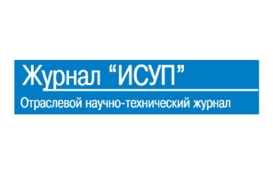 В журнале ИСУП («Информатизация и системы управления в промышленности») № 1(85)2020г. вышла статья, написанная специалистами АО «Промсервис», «Организация предиктивного обслуживания динамического оборудования»