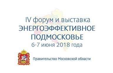 6 – 7 июня 2018 года АО 