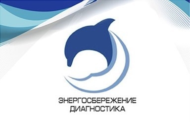21-23 мая в Димитровграде состоялась XIX международная научно-практическая конференция «ЭНЕРГОРЕСУРСОСБЕРЕЖЕНИЕ. ДИАГНОСТИКА-2019»
