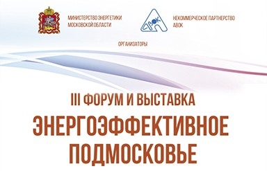 On April, 26-27 ZAO “PromServis” took part in the III Forum and Exhibition 