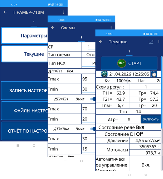 ПО для смартфона ТермостатUSB