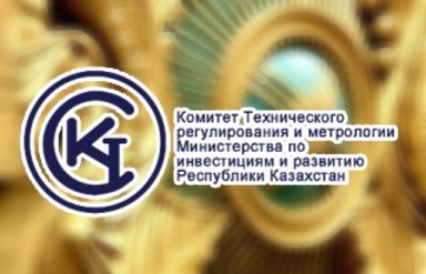 Получены сертификаты средств измерения ВЭПС-Р и ПРАМЕР-52ХХ в Республике Казахстан