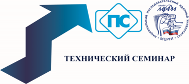 С 18 по 19 февраля провели технический семинар